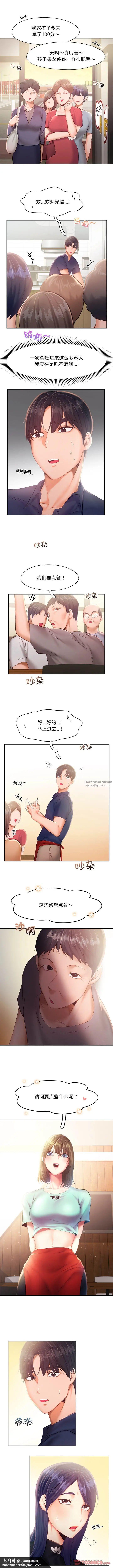 乘风高飞第35話