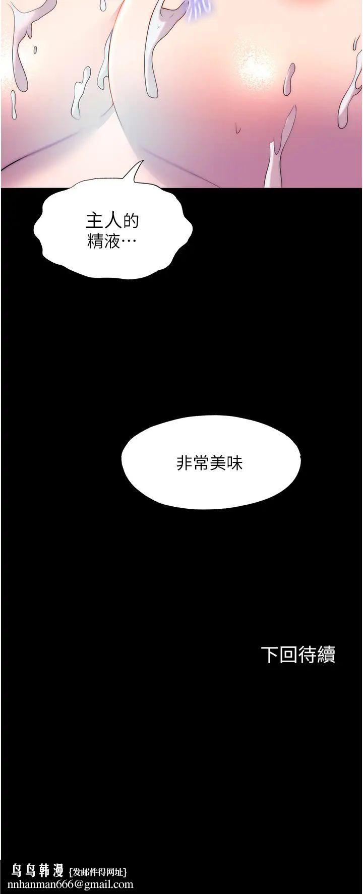 禁锢之慾第53話-伸出舌頭像狗一樣求我!!