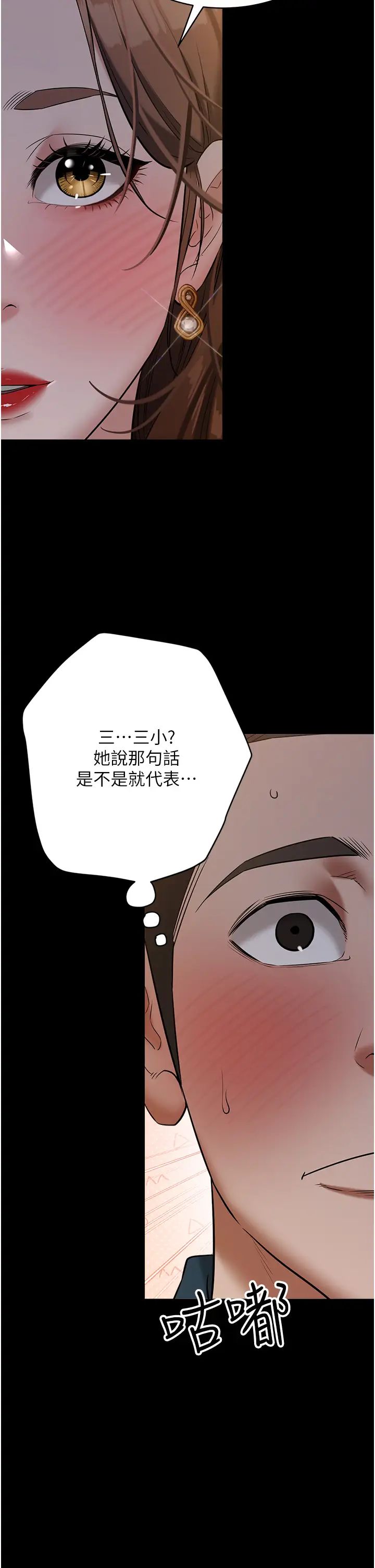 豪色復仇第29話-俏護士深喉嚨初體驗