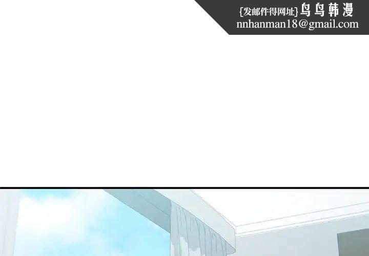 让我一见钟情的他第39話