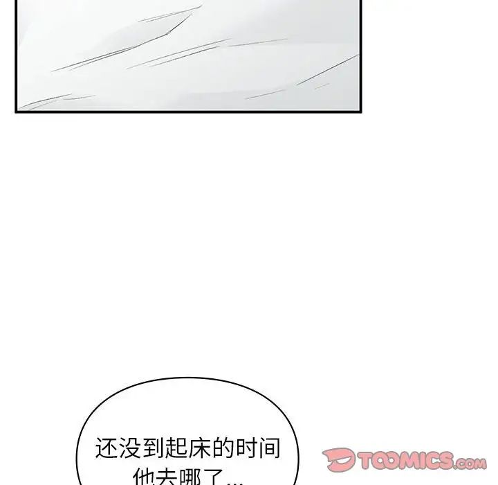 让我一见钟情的他第39話