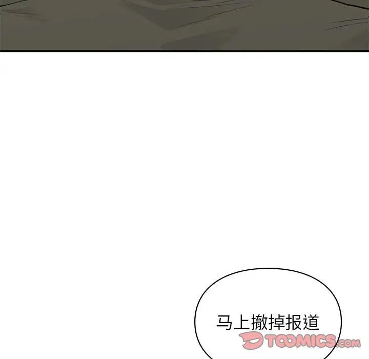 让我一见钟情的他第39話
