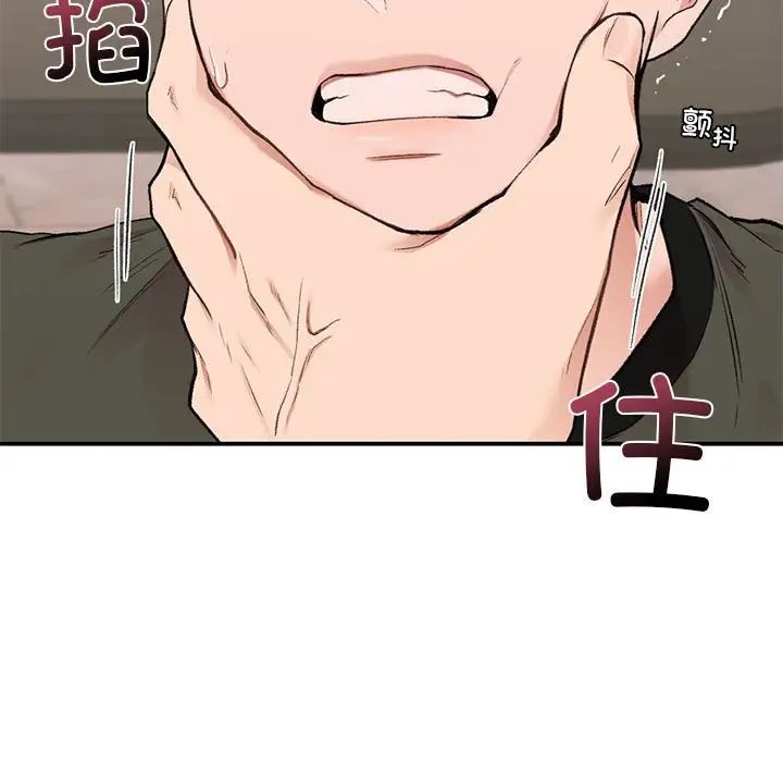 让我一见钟情的他第39話