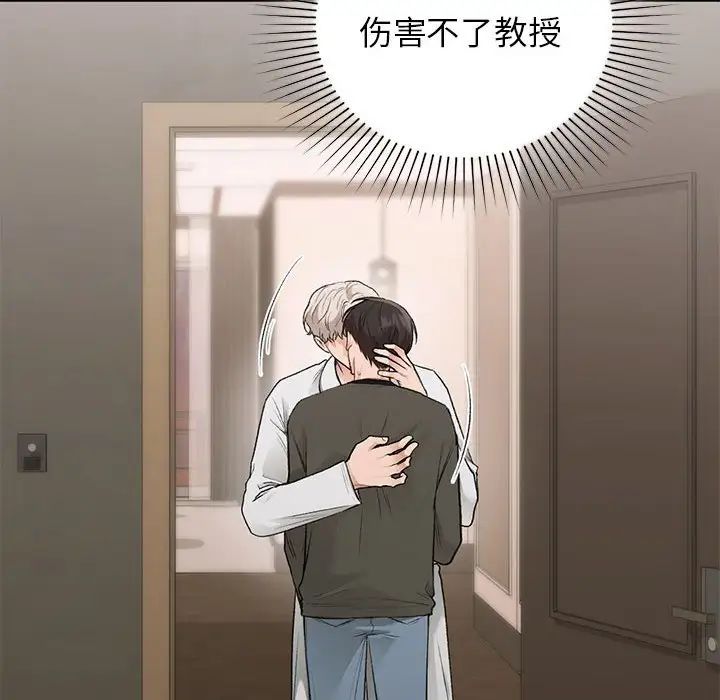 让我一见钟情的他第39話