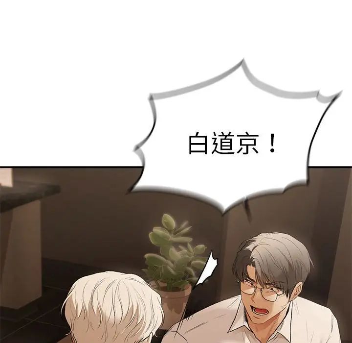 让我一见钟情的他第39話