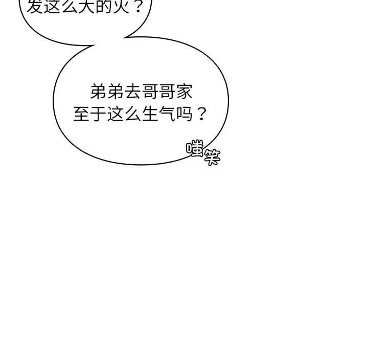 让我一见钟情的他第39話