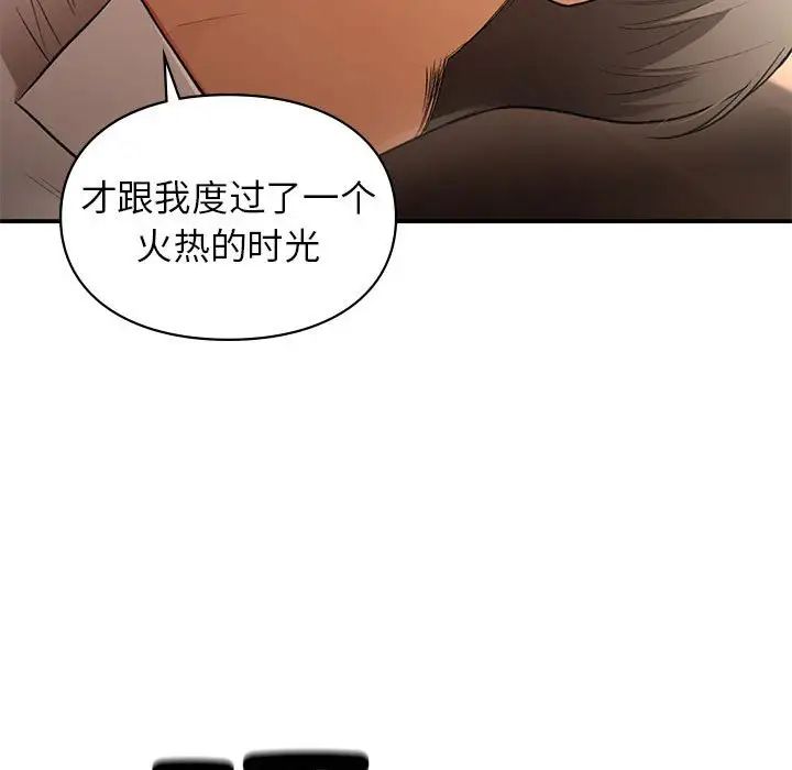 让我一见钟情的他第39話