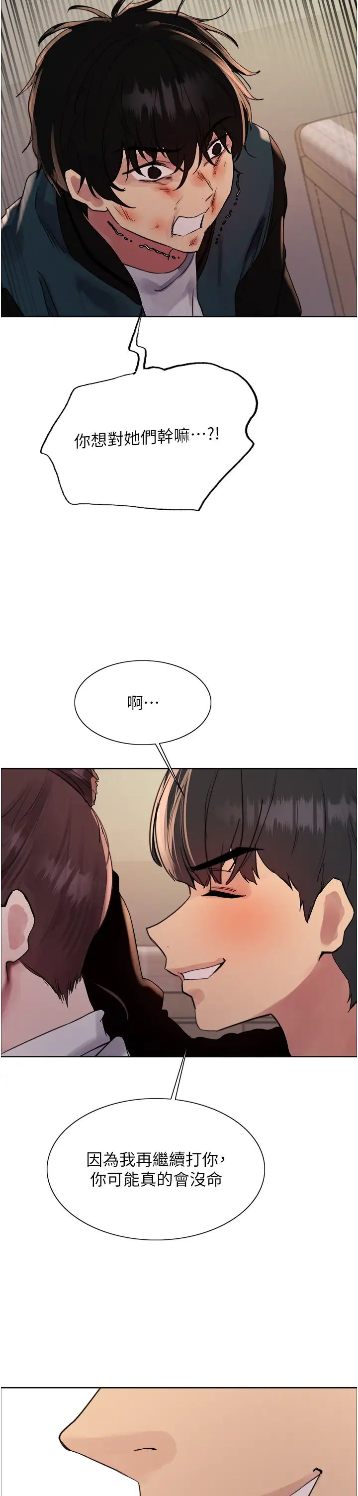 色轮眼第2季第38話-你才是我真正的主人♥