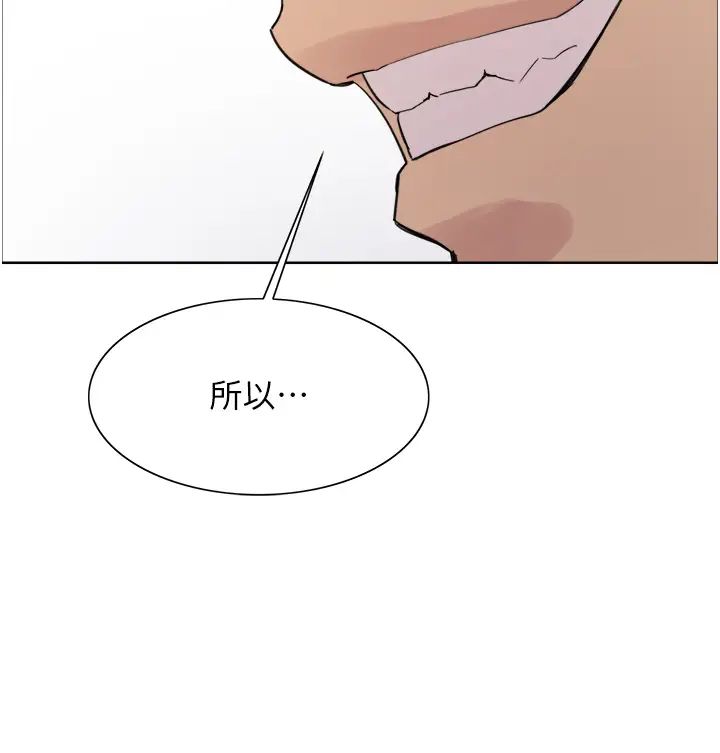 色轮眼第2季第38話-你才是我真正的主人♥