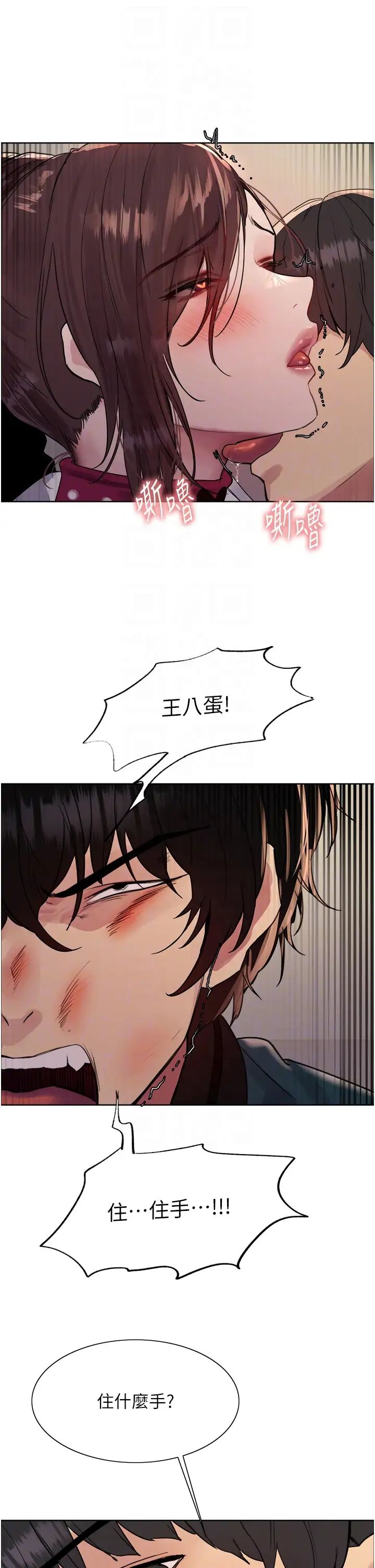 色轮眼第2季第38話-你才是我真正的主人♥