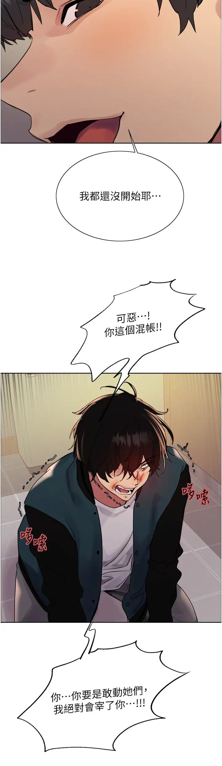 色轮眼第2季第38話-你才是我真正的主人♥