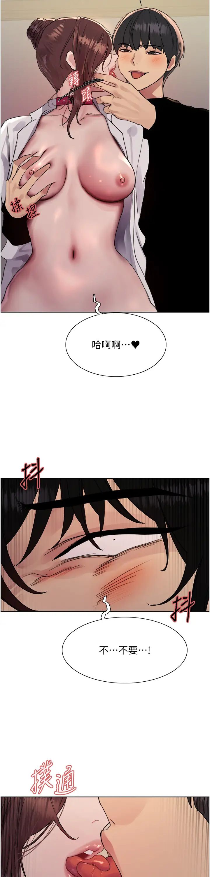色轮眼第2季第38話-你才是我真正的主人♥