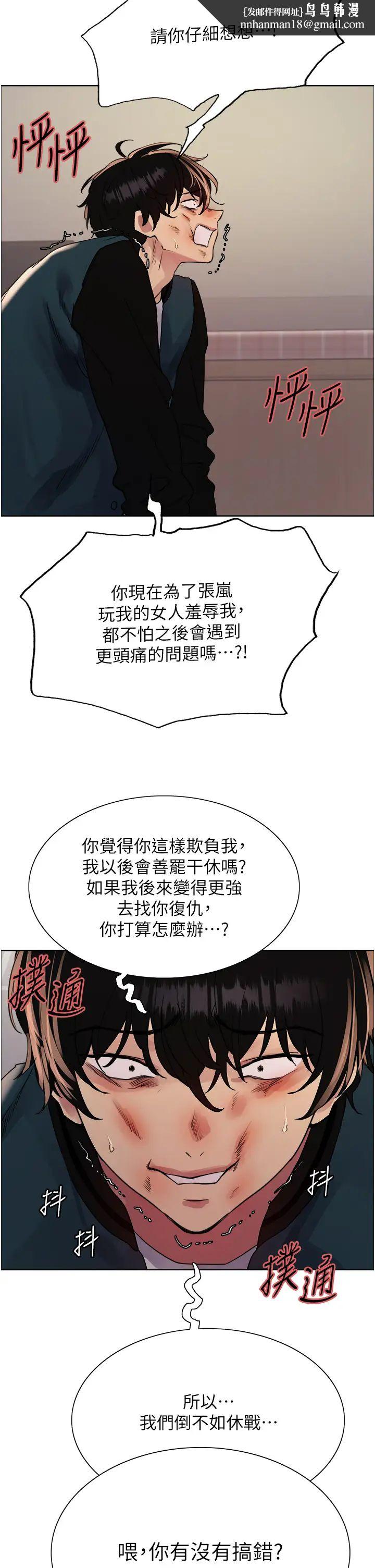 色轮眼第2季第38話-你才是我真正的主人♥