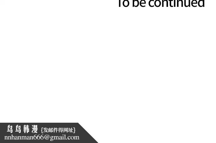 色輪眼第2季第38話-你才是我真正的主人♥