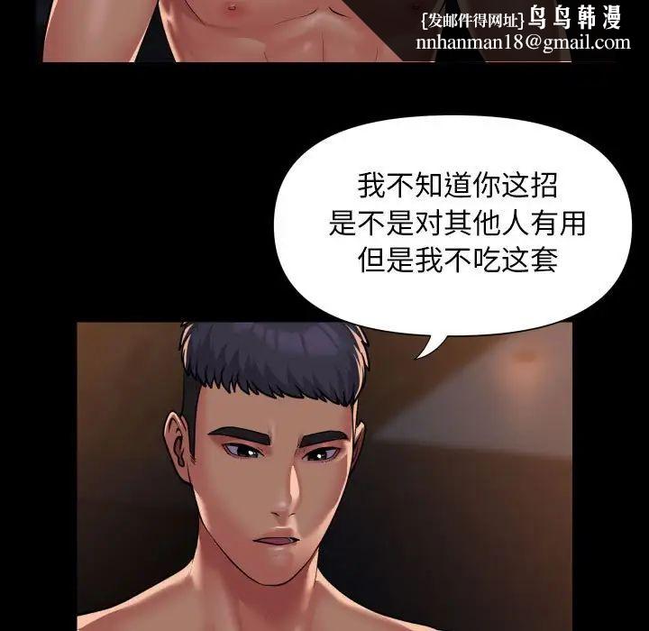 敲开你的门第101話