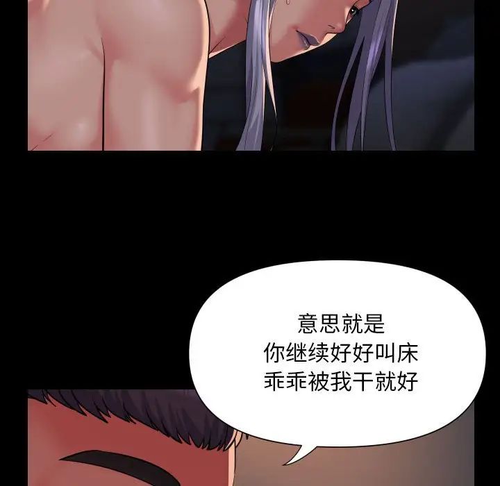 敲开你的门第101話