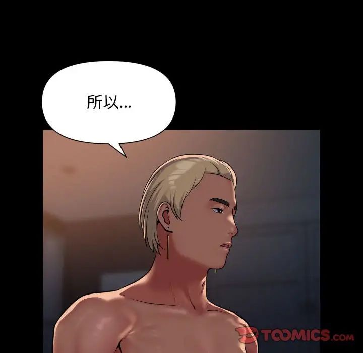 敲开你的门第101話