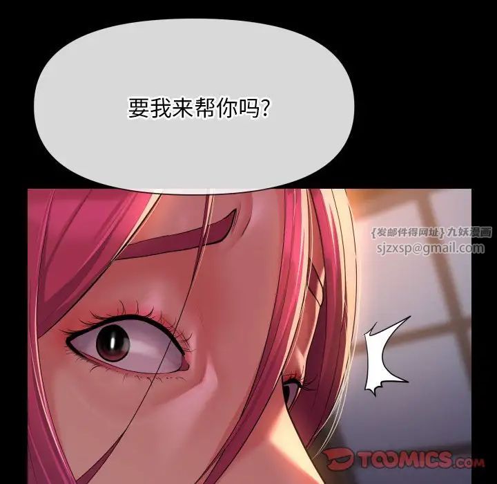 敲开你的门第101話