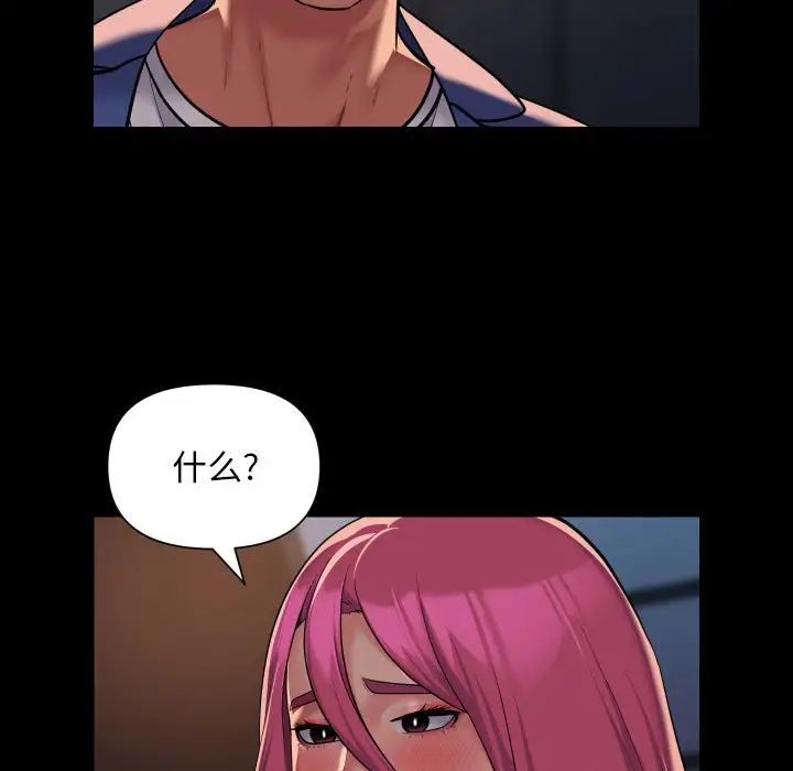 敲开你的门第102話