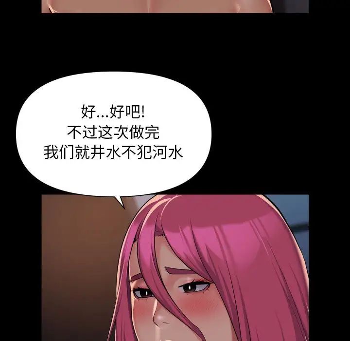 敲开你的门第102話