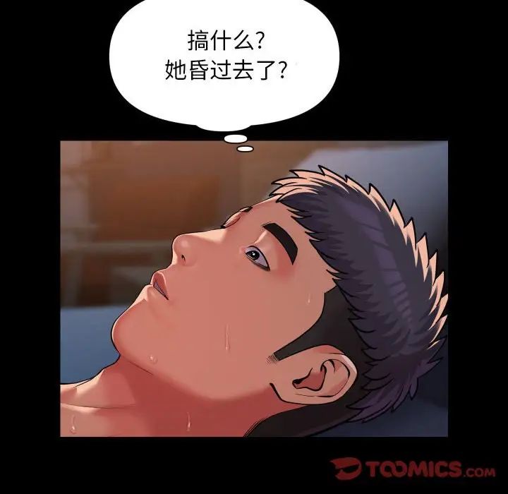 敲开你的门第102話