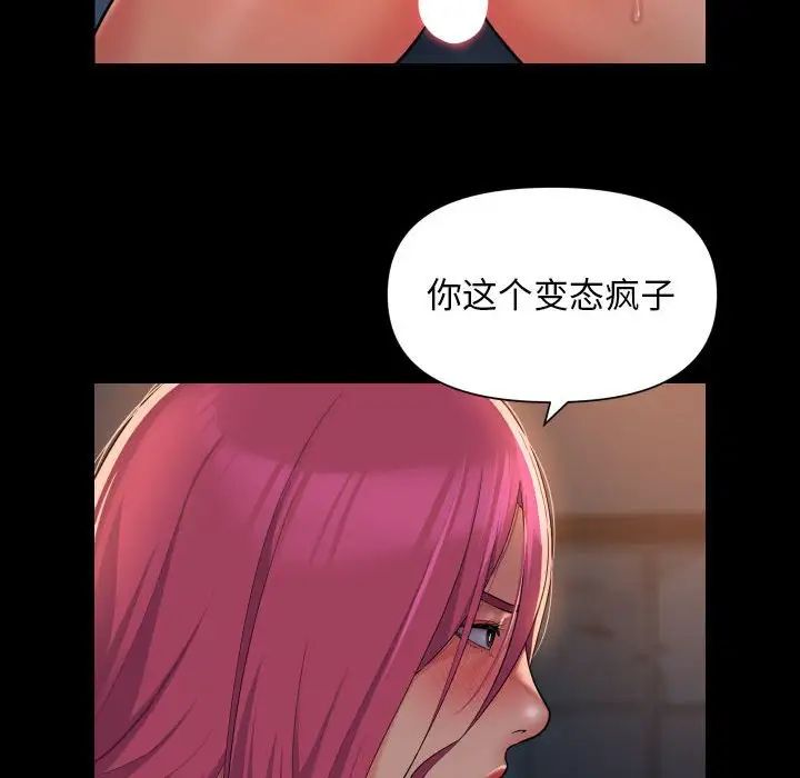 敲开你的门第103話