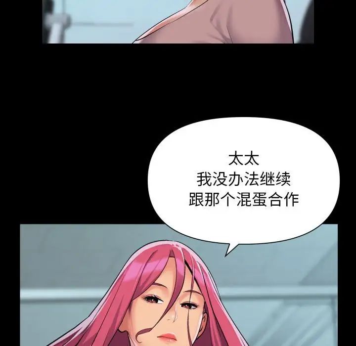 敲开你的门第103話