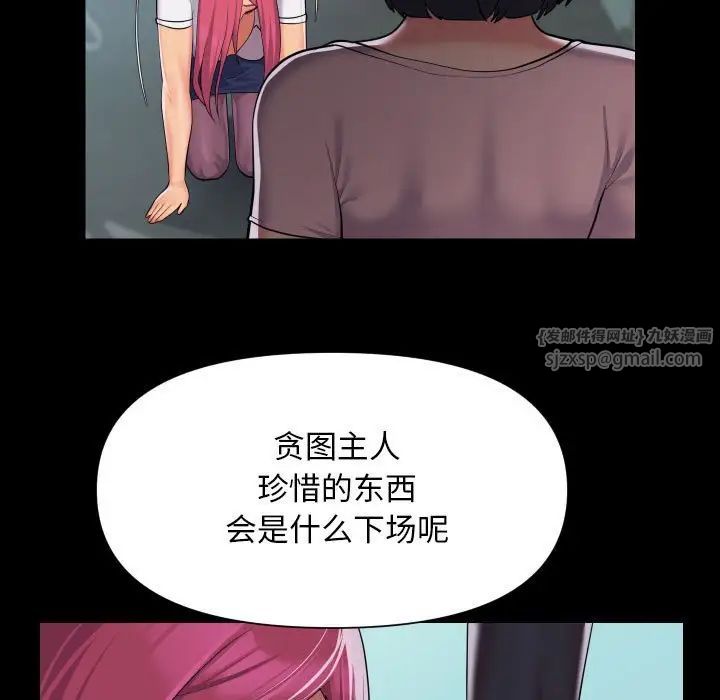 敲开你的门第103話