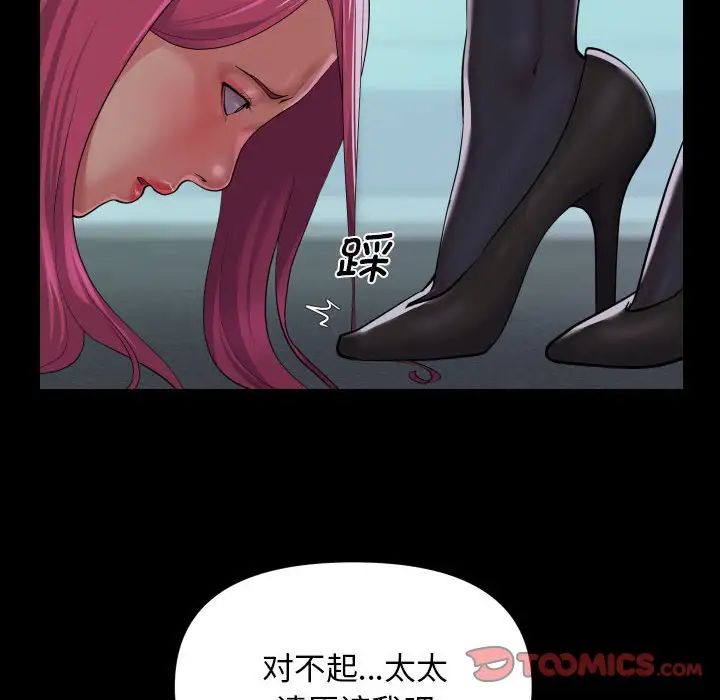 敲开你的门第103話