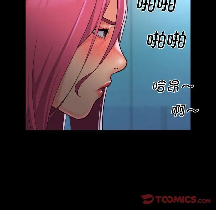 敲开你的门第103話