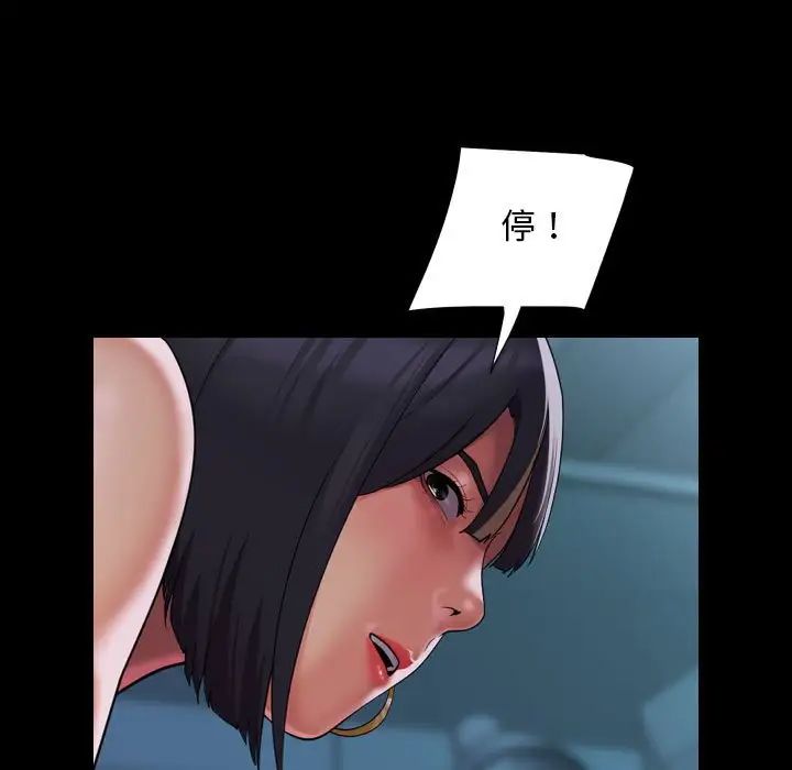 敲开你的门第104話