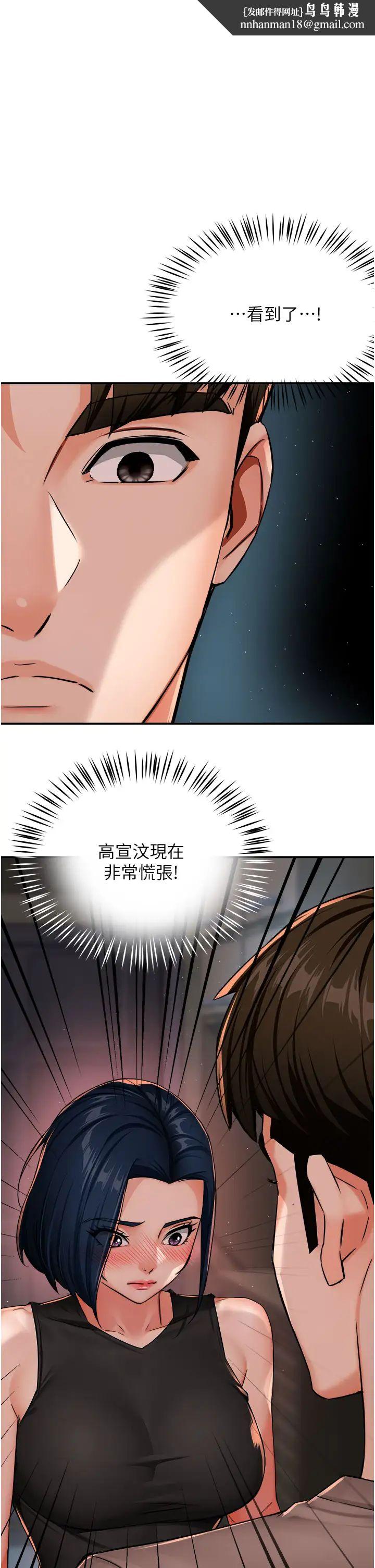 痒乐多阿姨第25話-在嘴裡的感觸依舊鮮明