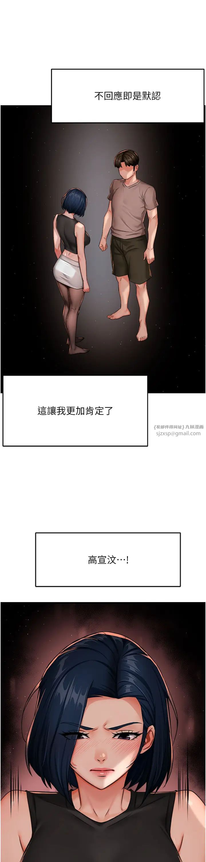 痒乐多阿姨第25話-在嘴裡的感觸依舊鮮明