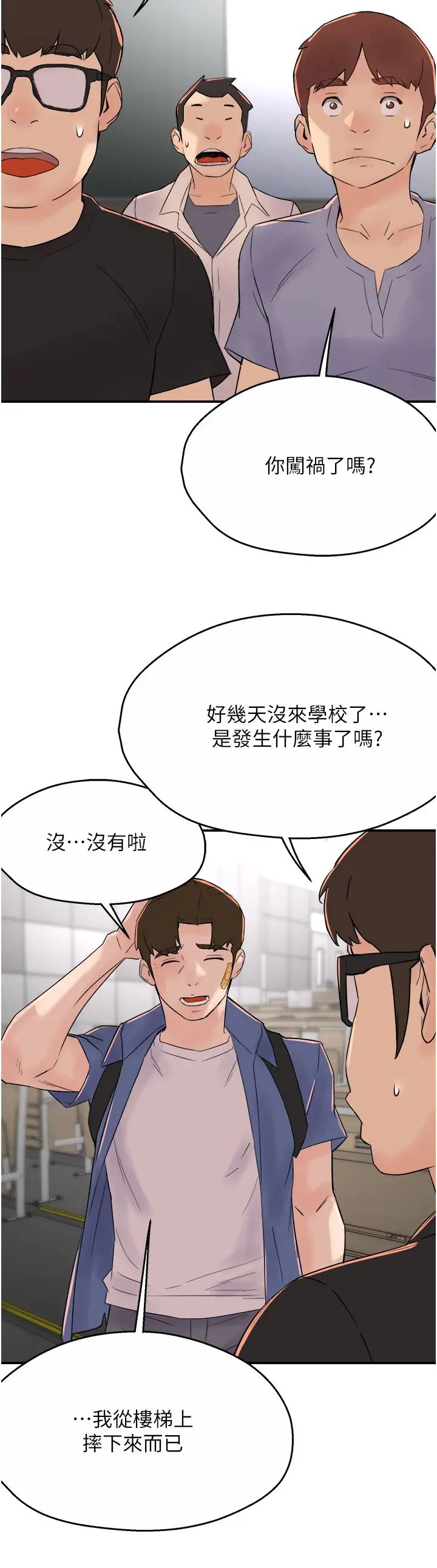 痒乐多阿姨第25話-在嘴裡的感觸依舊鮮明