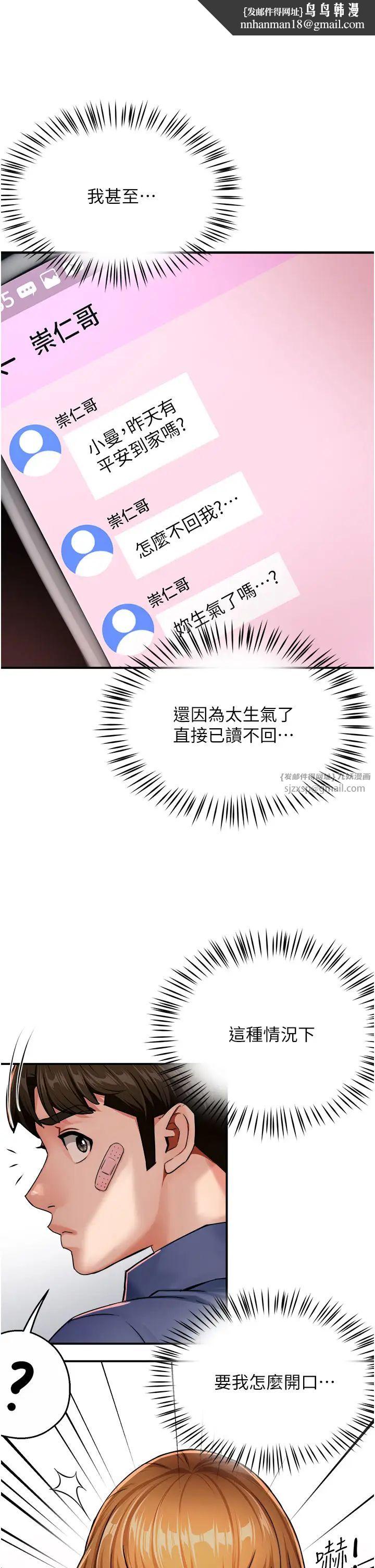 痒乐多阿姨第25話-在嘴裡的感觸依舊鮮明