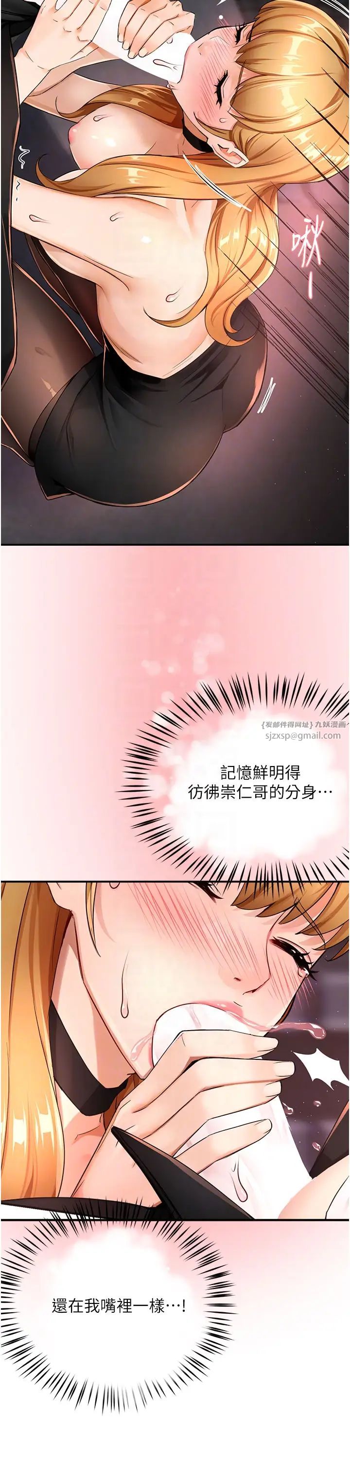 痒乐多阿姨第25話-在嘴裡的感觸依舊鮮明