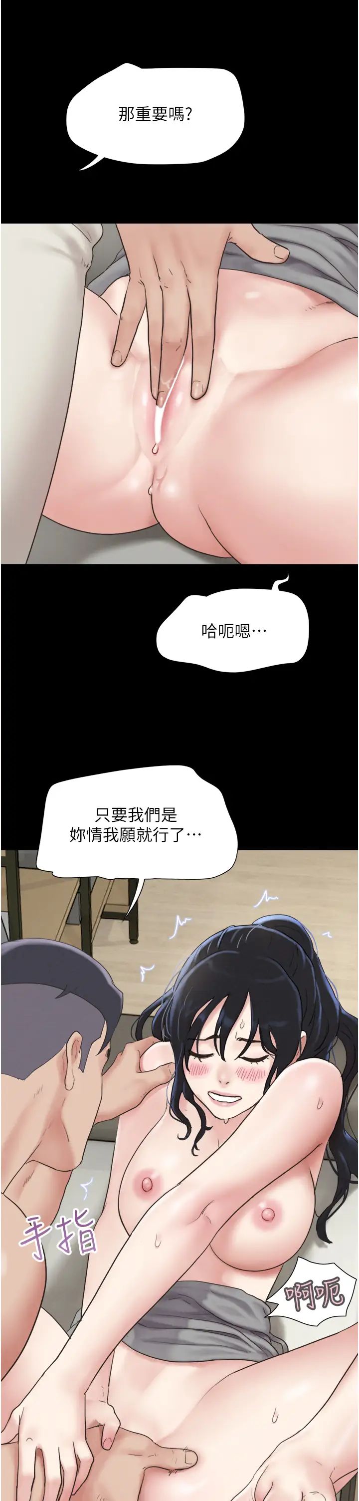 韶恩第13話-妳其實忘不瞭我吧?