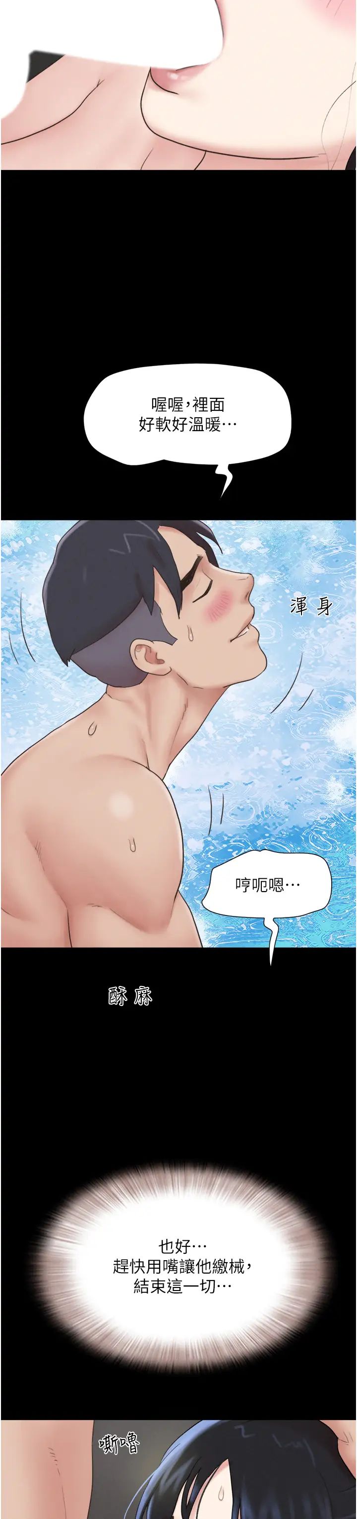 韶恩第13話-妳其實忘不瞭我吧?