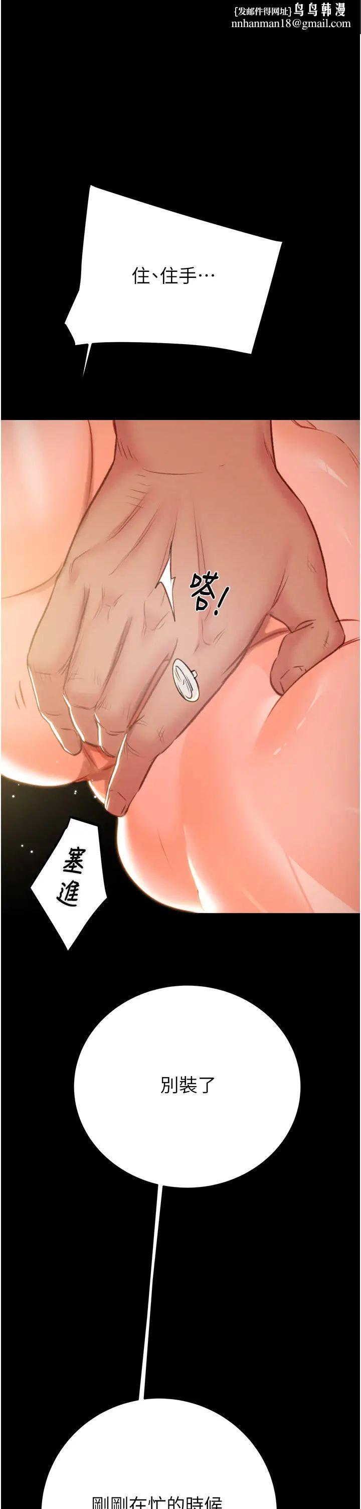 掠夺行动第19話-和偷情對象野外激戰!