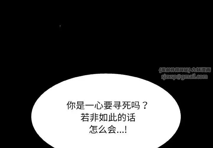眷恋第43話