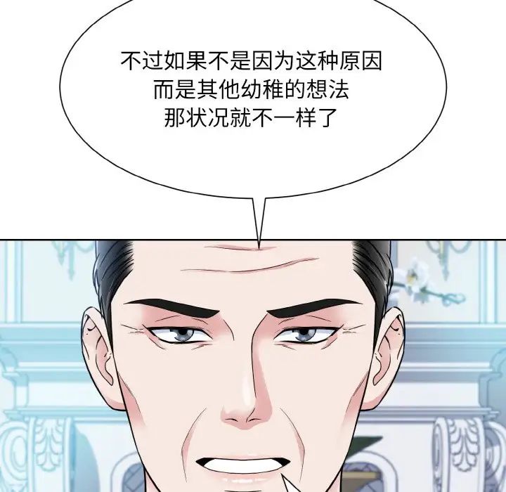 眷恋第43話