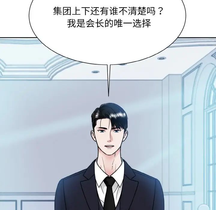 眷恋第43話