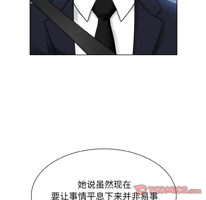 眷恋第43話