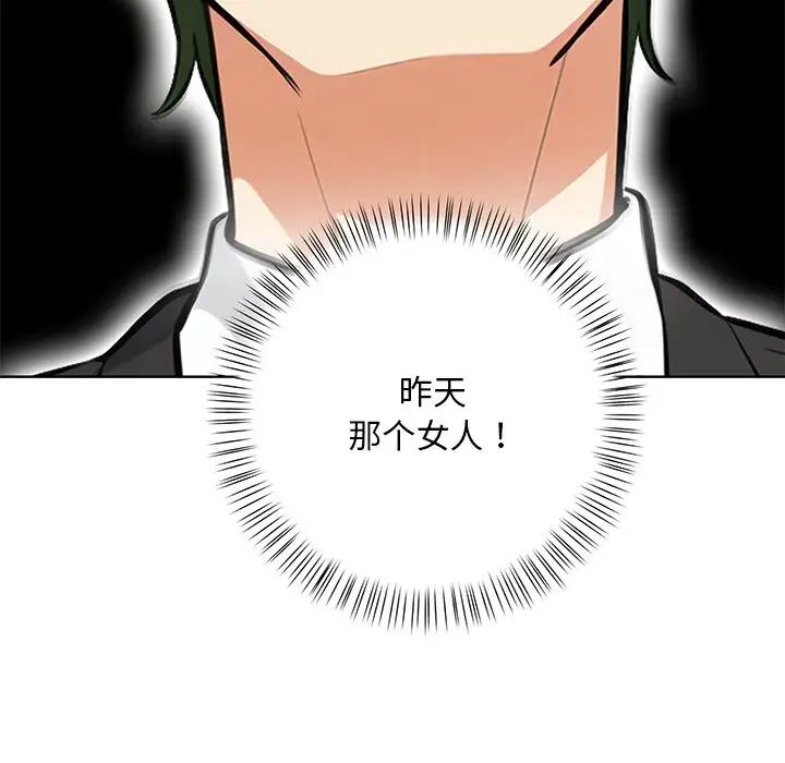 情侣游戏第5話