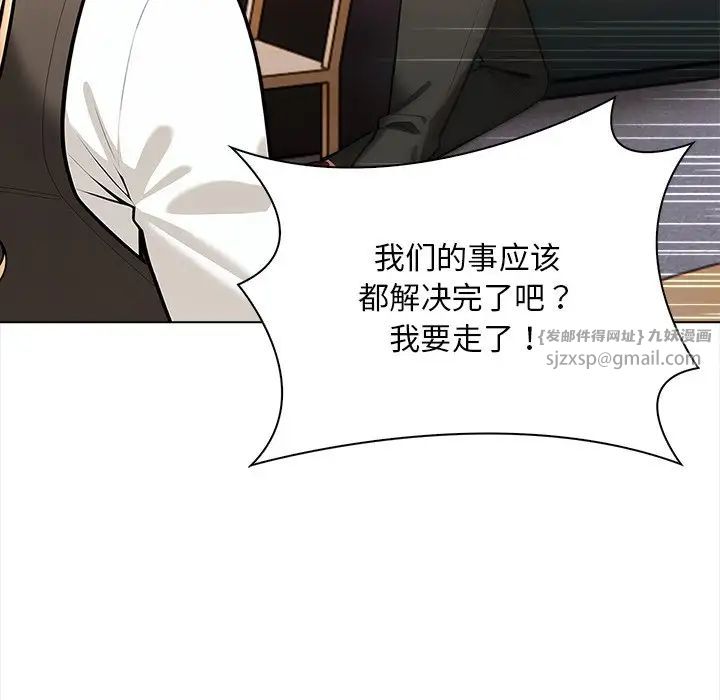 情侣游戏第5話