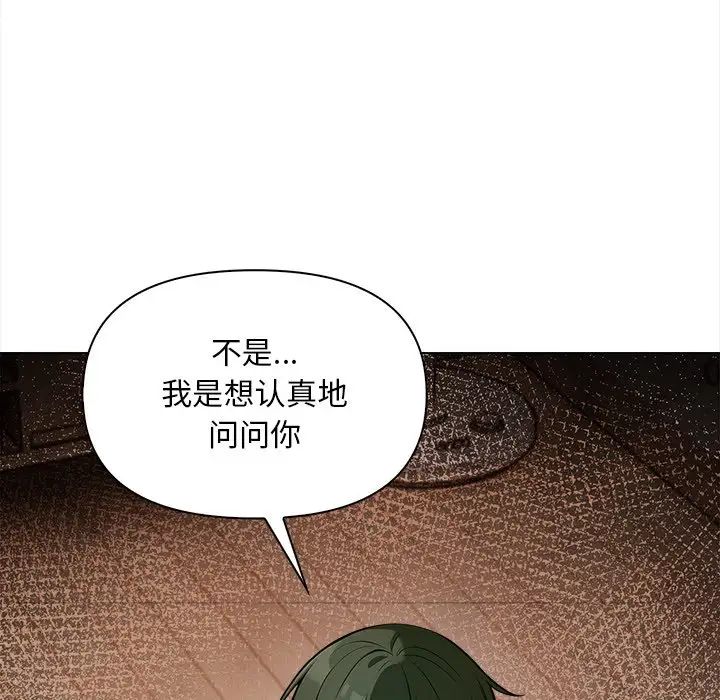 情侣游戏第5話
