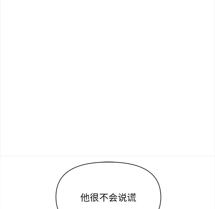 情侣游戏第5話