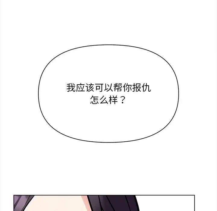 情侣游戏第5話