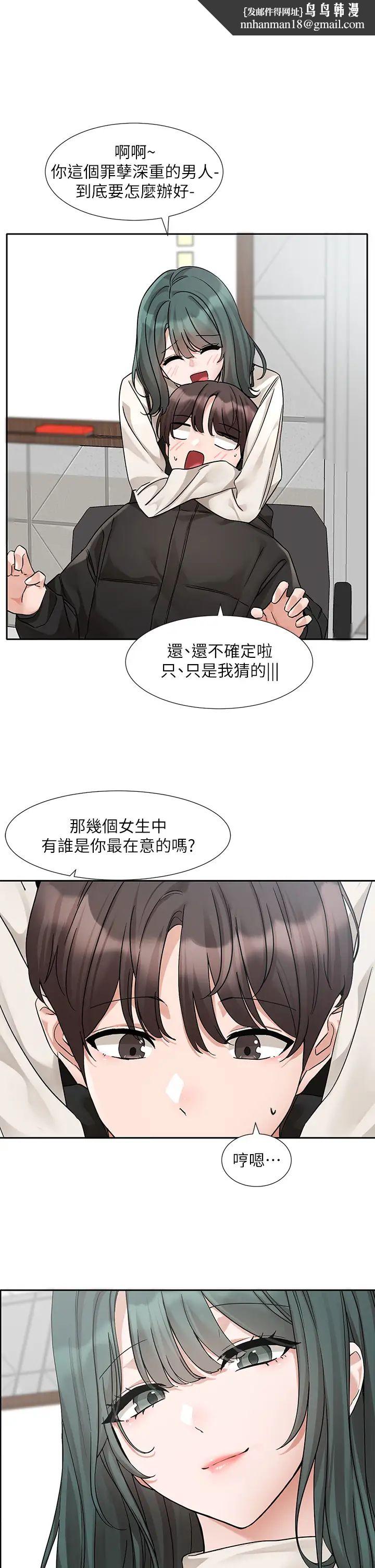 社团学姊第186話-一堆女生都說喜歡你?