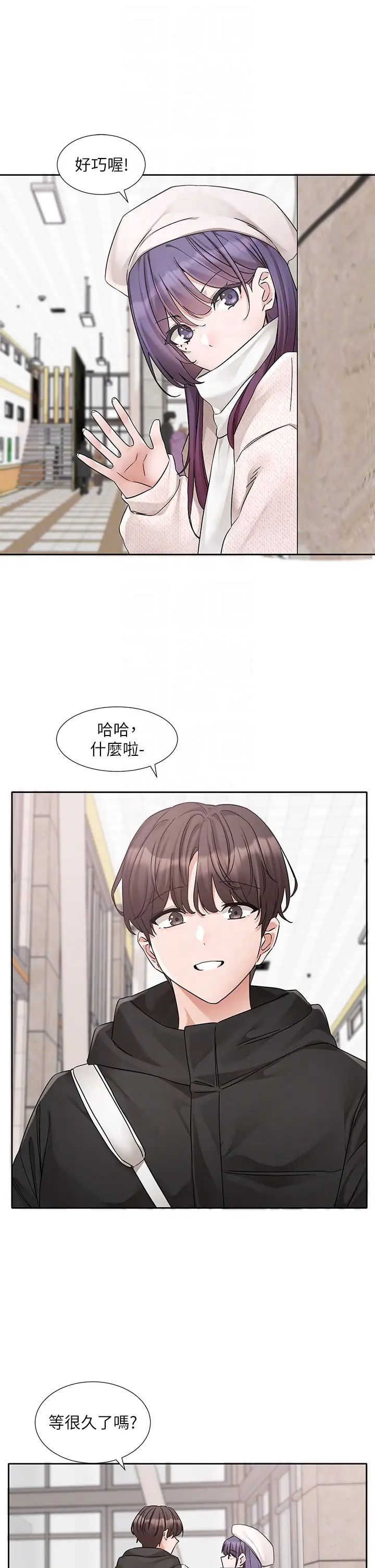 社团学姊第186話-一堆女生都說喜歡你?